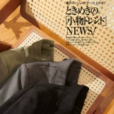 Демисезонный бархатный ретро японский пиджак классического кроя