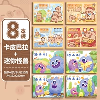 8 пакетов [Kapi + Monster] 320 страниц всего