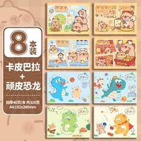 8 пакетов [kapi + dinosaur] 320 страниц всего