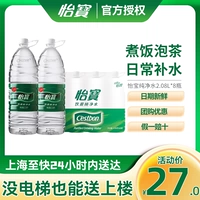 怡宝 Чистая вода 2.08L*8 бутылочка полная коробка партия специальной бутылочки -загруженной рисовой рис кипятятный рис и чай не -2 -литровая минеральная вода