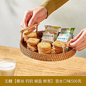 散装独立0糖老式钙奶饼干500g