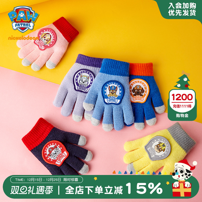 汪汪队正品 保暖舒适 大拇指食指中指可触摸