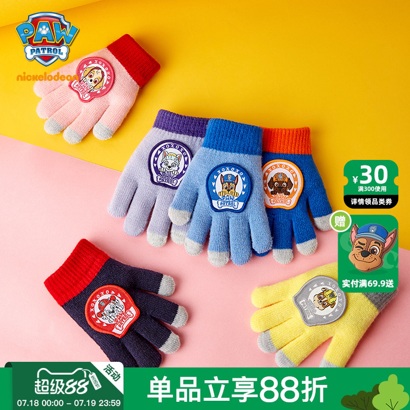 汪汪队正品 保暖舒适 大拇指食指中指可触摸