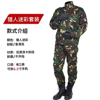 Камуфляжный комплект, ремень