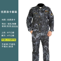 Камуфляжный комплект, ремень