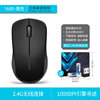 Black template, mouse, 4G