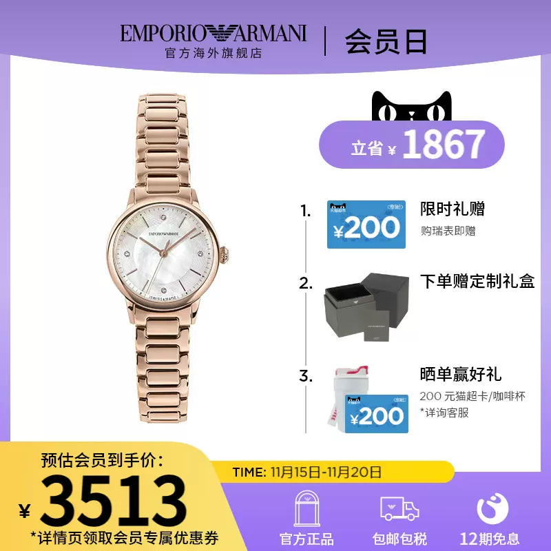 Armani阿玛尼手表手链女简约高级套装AR11203&EG3525C221-Taobao