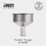 [Официальная адаптация] Bialetti Blot Maka Pot Специальная порошковая борьба Moca Pot Accessories