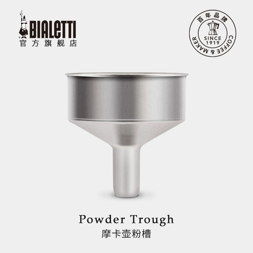 [Официальная адаптация] Bialetti Blot Maka Pot Специальная порошковая борьба Moca Pot Accessories
