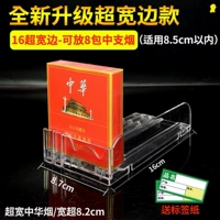 Ультра -широкая сторона Новая модель 16 см. Поместите 8 пачек ультра -всего дыма