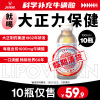 力保健牛磺酸能量饮料100ml*10瓶