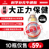 临期低价,日本 力保健 牛磺酸功能性饮料 100mL*10瓶 金币+券后37.5元包邮 详见正文