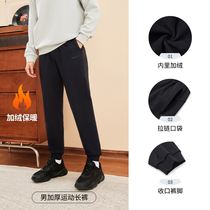 抢加绒款-限时福利:鸿星尔克 男士冬季加厚卫裤 加绒直筒长裤 41.1元(需领券)