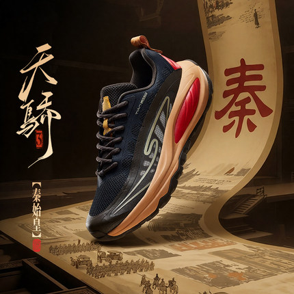 鸿星尔克红色春季新年款天骄3休