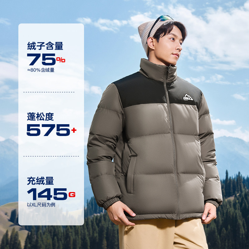 鸿星尔克 驭光科技 男女羽绒服 193.18元 （需用券） 