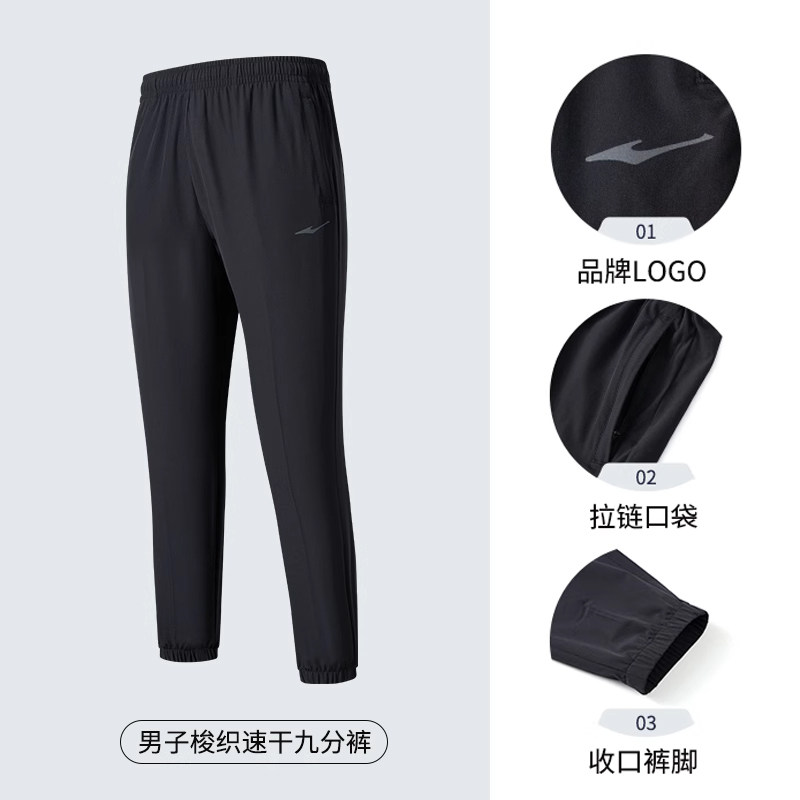 抢13.8补贴金：鸿星尔克 男士夏季速干运动裤 55.2元包邮，卷后