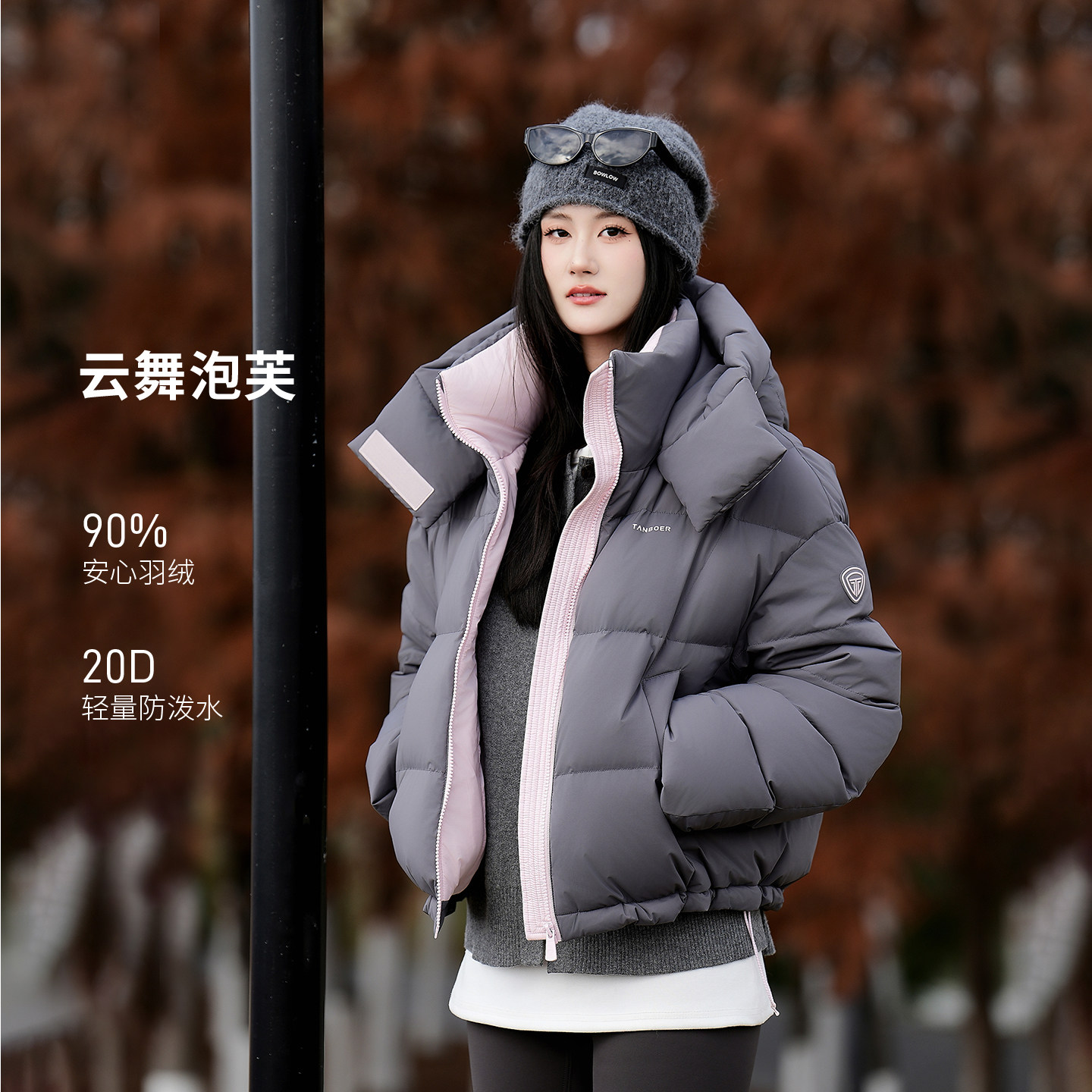 坦博尔新款泡芙羽绒服女短款