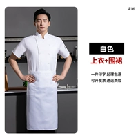 [Обычная модель] LY-24202 Polyester Chotcon Double Row White (верхняя+ белая половина фартука)