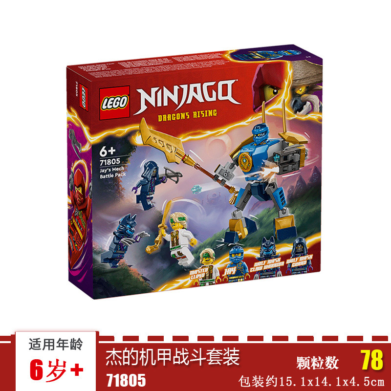 Lego, ninja seriyasi, o'g'il bolalar uchun konstruktor, o'yinchoq