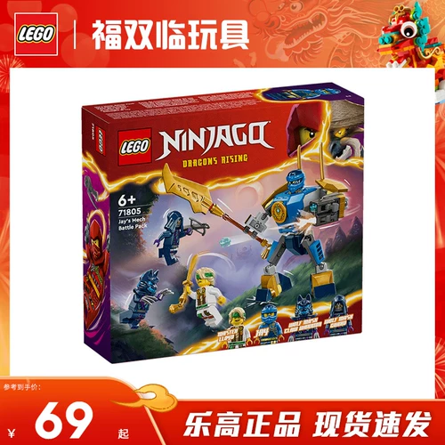 Lego, серия ниндзя, конструктор для мальчиков, игрушка