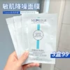 Товары от 核桃妈美妆优选
