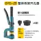 Hướng dẫn sử dụng dụng cụ mở lỗ thủy lực SYD-25/32 chậu rửa cầu nhỏ bằng thép không gỉ di động không cần khoan giá bơm thủy lực bánh răng Dụng cụ thủy lực / nâng