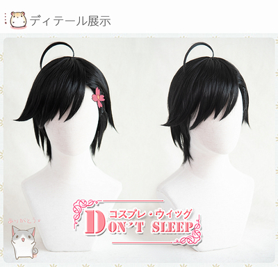 taobao agent Clearance!Different invasion of ID: Invaded Honchita Chun cosplay wigs