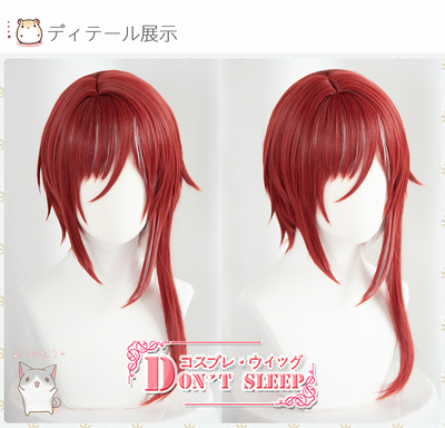 taobao agent DON'T SLEEP Idol Fantasy Festival ES Against Swtich cos wig