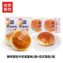 桃李酵母面包整箱早餐牛奶味巧克力味早餐