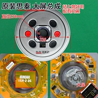 Sitai Big Screen-Size 238