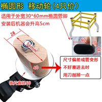 Твердое дерево-овальное колесо-4