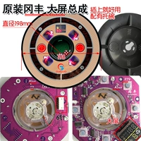 Gaofeng Big Screen-Size 198 мм