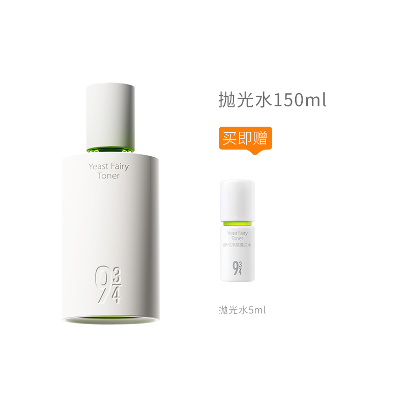 张凯毅推荐 934 酵母抛光水150ml