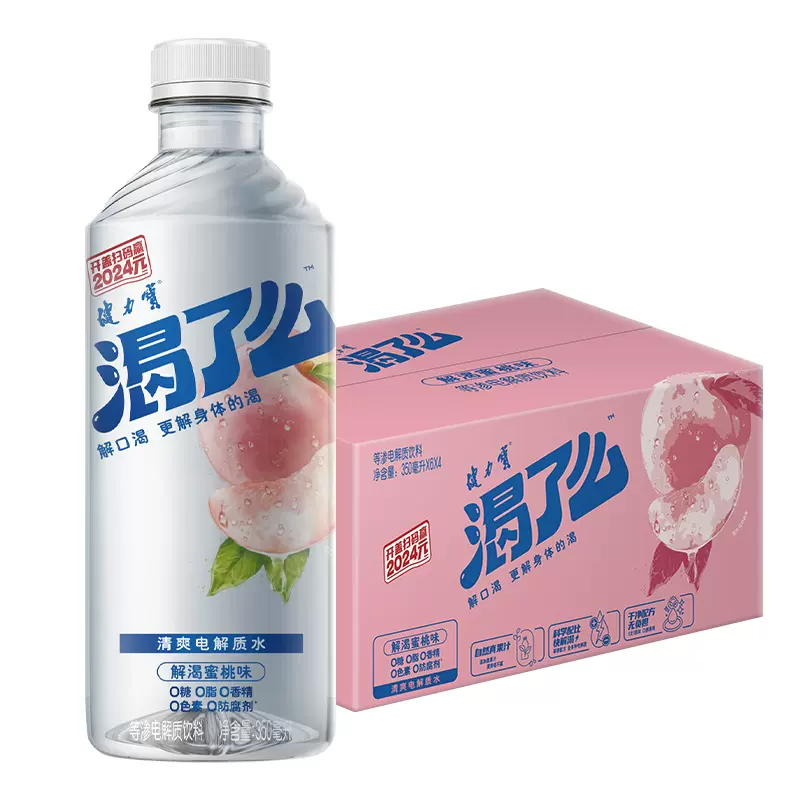 健力宝 渴了么 电解质水 350ml*15瓶 双重优惠折后￥23.9包邮 2味可选