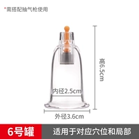 Huayu Ping Port Tank № 6 (подходит для Acupoint/Partial) ~ необходимо использовать с газом для захвата