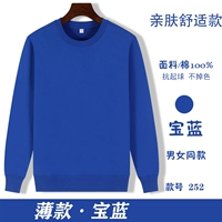 252 тонкий бао -синий