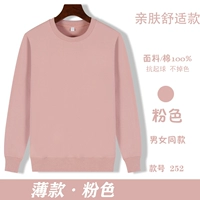 252 тонкий розовый