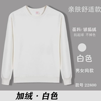 22800 плюс бархатный белый