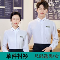 Белая рубашка