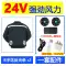 [24V gió mạnh] Quần áo 4 quạt làm mát quần áo làm việc điều hòa không khí quần áo nam mùa hè chống say nắng sạc quần áo làm việc lạnh quần áo bảo hộ điện lực 