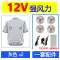 [Gió mạnh 24V] Quần áo máy lạnh ngắn tay giải nhiệt mùa hè có quạt, quần áo bảo hộ lao động điện lạnh công trường cho nam ao bao ho 