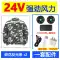 [24V gió mạnh] Quần áo 4 quạt làm mát quần áo làm việc điều hòa không khí quần áo nam mùa hè chống say nắng sạc quần áo làm việc lạnh quần áo bảo hộ điện lực 