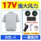 [Gió mạnh 24V] Quần áo máy lạnh ngắn tay giải nhiệt mùa hè có quạt, quần áo bảo hộ lao động điện lạnh công trường cho nam ao bao ho 