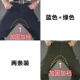 [【双层加档加固 不撕裆】军绿色+藏蓝色. 2条装]