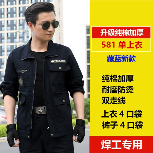 Осенний хлопковый износостойкий комбинезон, увеличенная толщина