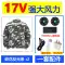 Quần áo làm mát và chống say nắng mùa hè cho nam giới có quạt gió mạnh Quần áo làm việc làm lạnh ngoài trời sạc điện bộ bảo hộ lao động 