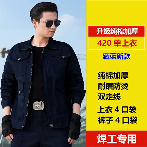 Осенний хлопковый износостойкий комбинезон, увеличенная толщина