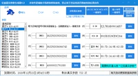 100 миллионов реальных генераторов параметров Реальные параметры машины являются одним из них, чтобы заполнить официальный веб -сайт HCU Zhenhen, чтобы проверить жесткие изменения NCK