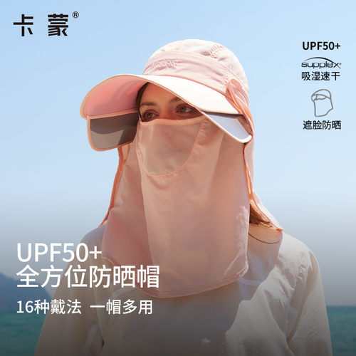 杨超越同款防晒帽 16种戴法UPF50+