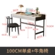 HS T6001# [Одиночная таблица+угловой стул] 100 см.